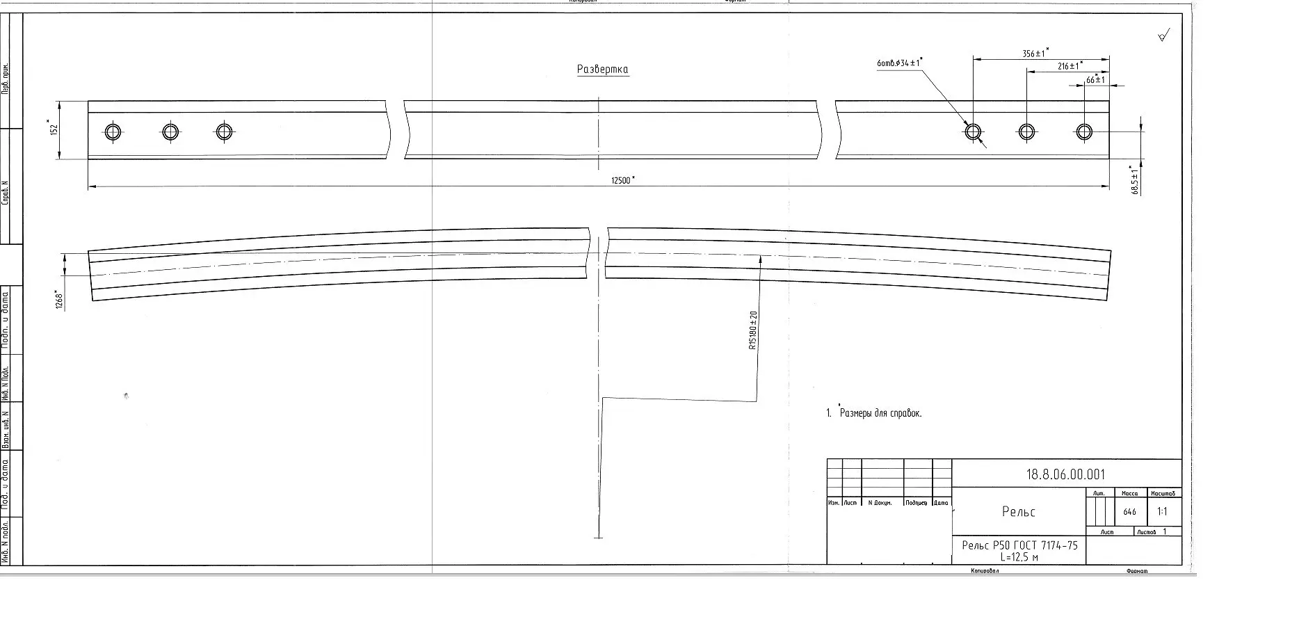 (P50) 50kg rail bending drawing